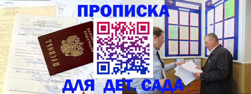 временная регистрация недорого в Валдае