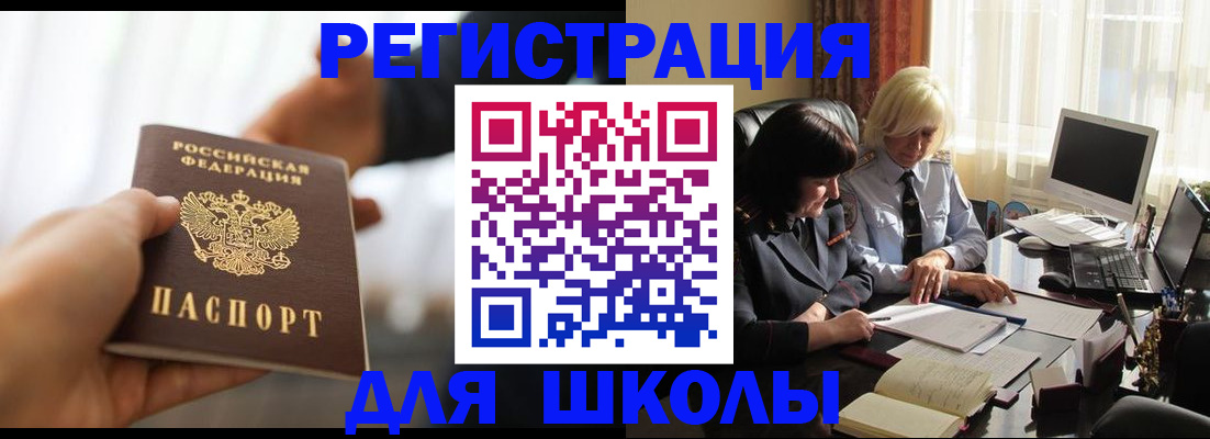 прописка в квартире в Валдае