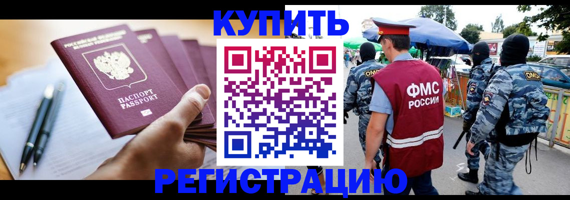 миграционный учет в Валдае